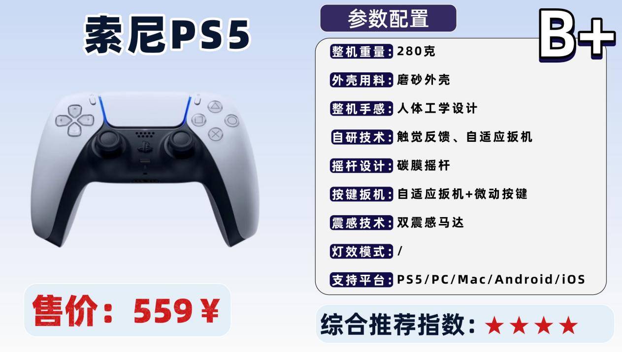 游戏手柄哪个牌子的好?十大性价比游戏手柄推荐榜单