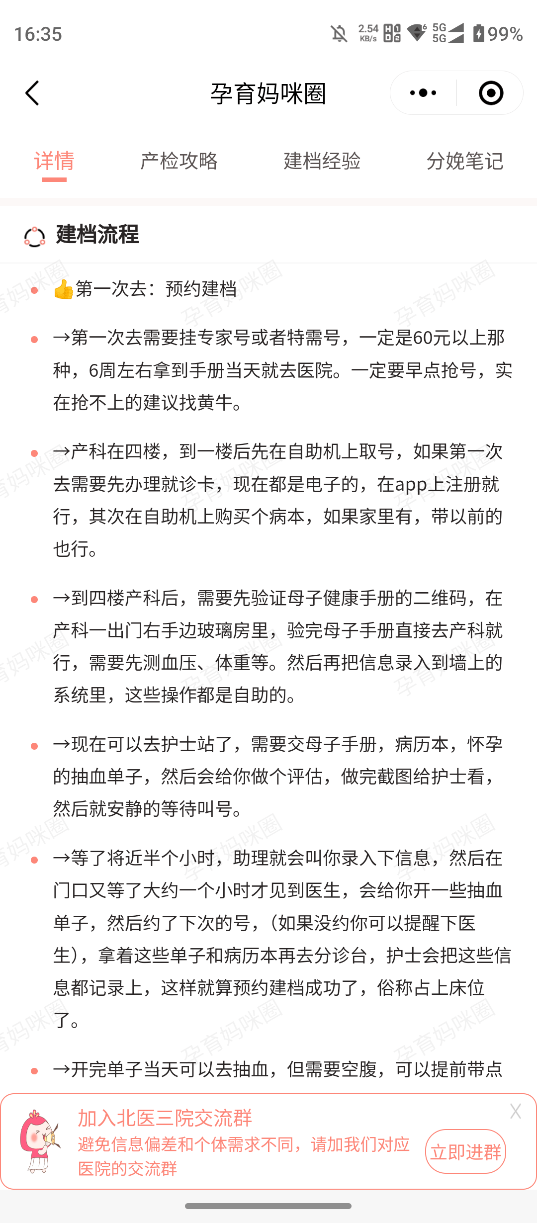 北医三院全程代诊含挂号长期就医方案规划,少走治疗弯路的简单介绍 北医三院全程代诊含挂号长期就医方案规划,少走治疗弯路的简单介绍