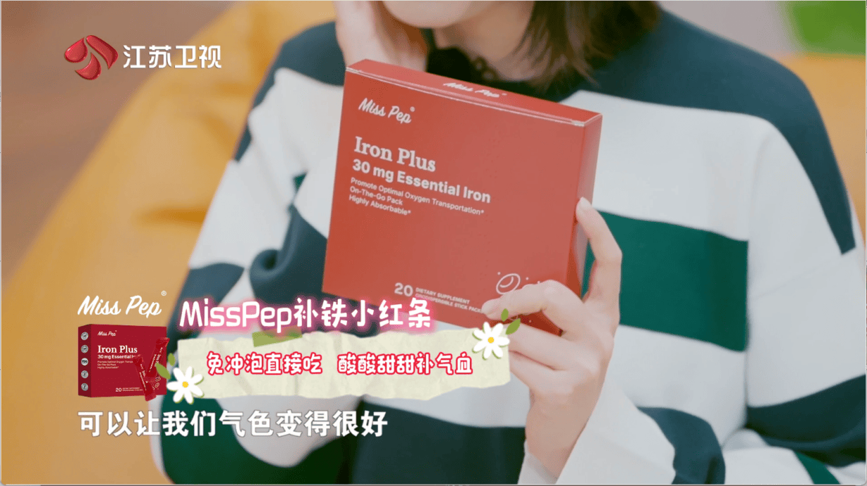 MissPep与《温暖的客栈》达成战略合作，共同推动健康生活新方式(图4)