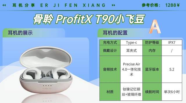 骨传导蓝牙耳机什么牌子好？2026热门骨传导耳机实测体验分享