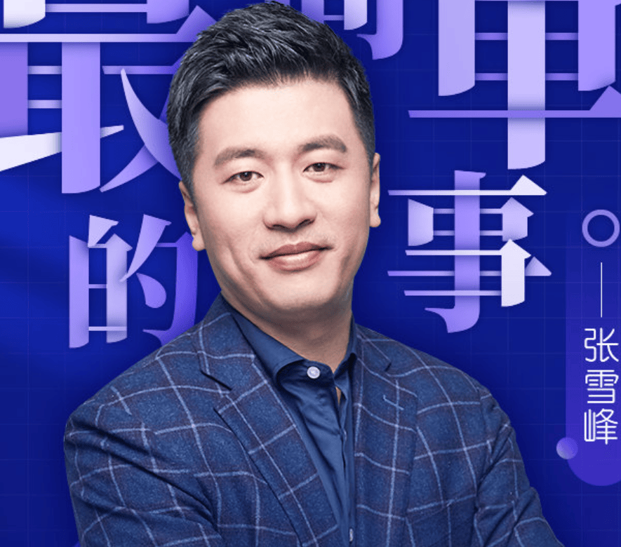 张雪峰猝死早有预兆？发几十条微博喊累 十年前就担忧自己猝死