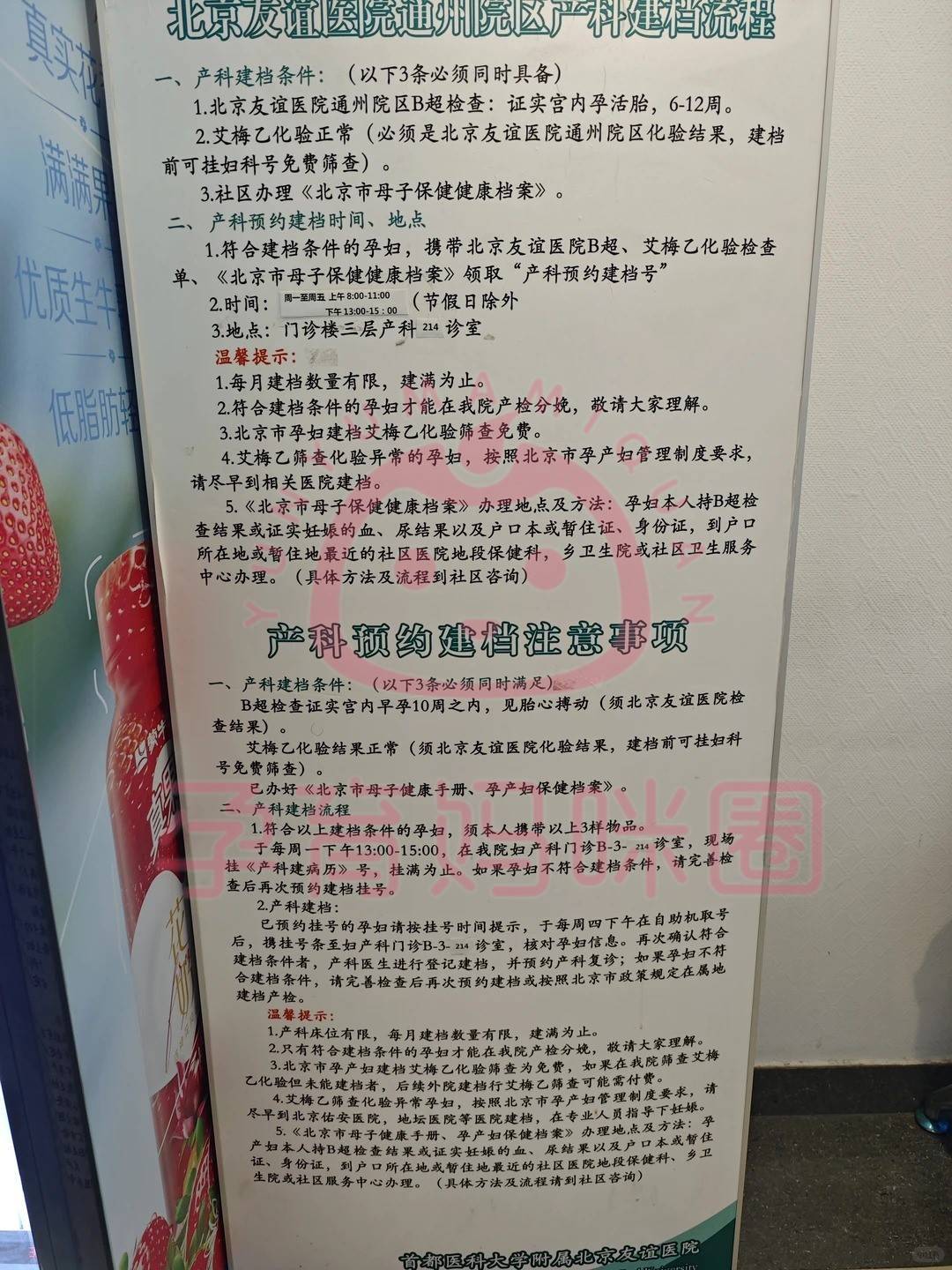 包含友谊医院门诊陪诊挂号服务检查前禁忌提前告知，避免影响结果的词条