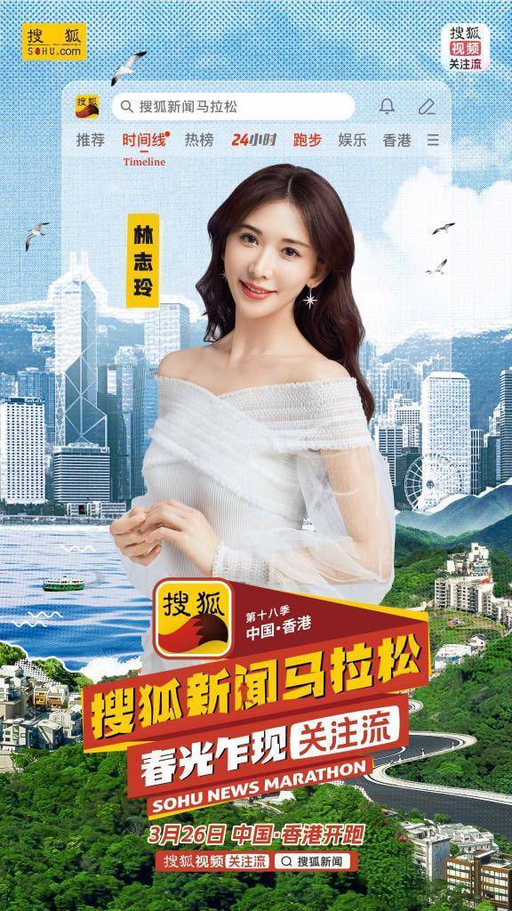 林志玲欲邀蔡康永小S共跑马拉松：期待小S活力开跑