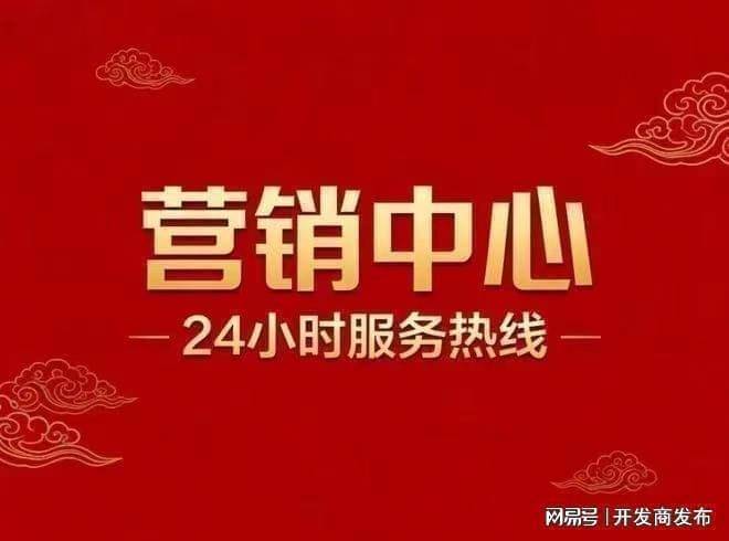 大家玖宸 (售楼处) 官方首页 - 大家玖宸销售中心 - 环境 - 户型 - 价格 - 地址 - 楼盘详情 - 配套 - 电话 - 交房时间 ...