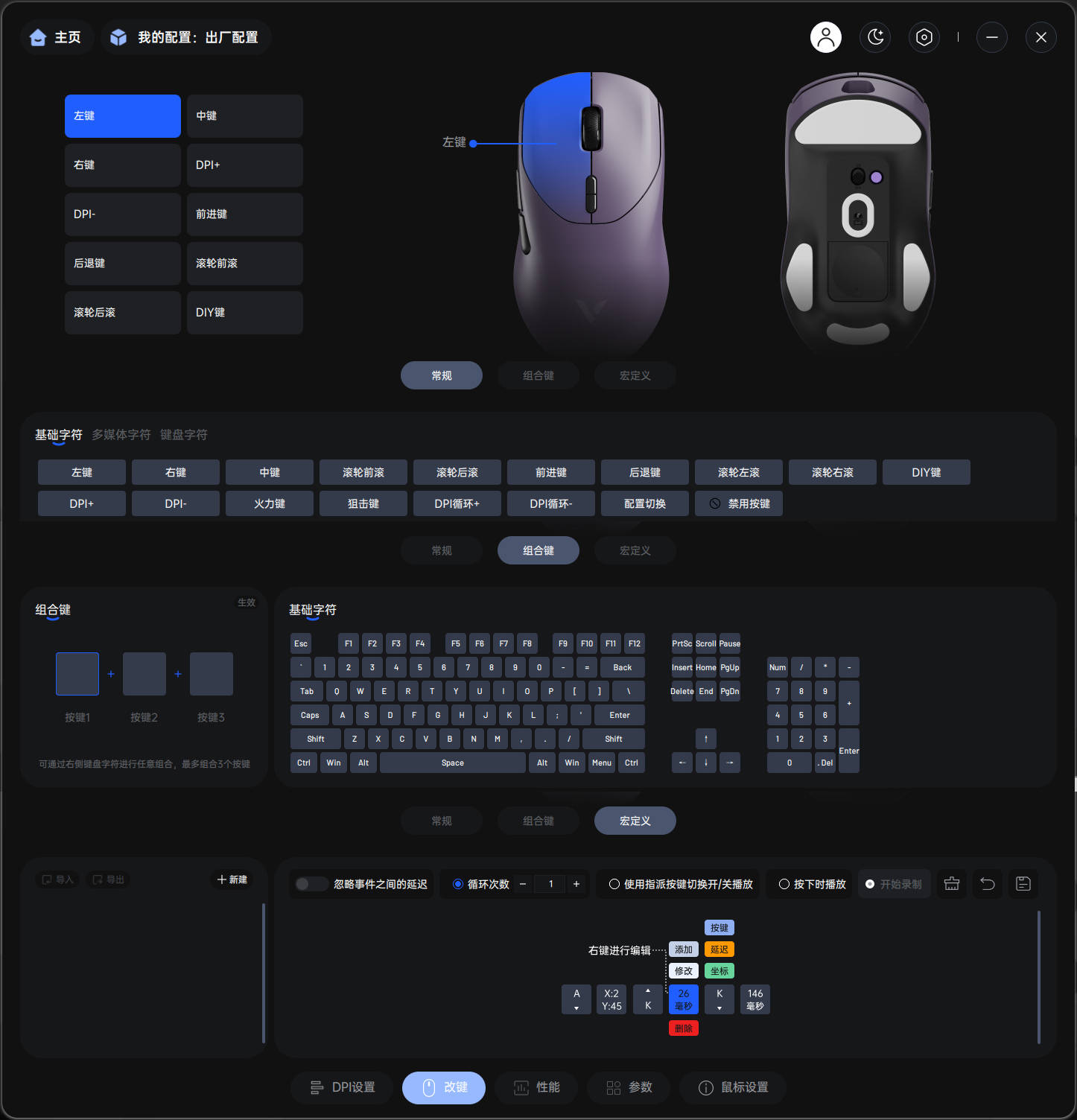 中大手右手对称VT二代电竞鼠标来啦!雷柏VT二代VT9系列体验分享