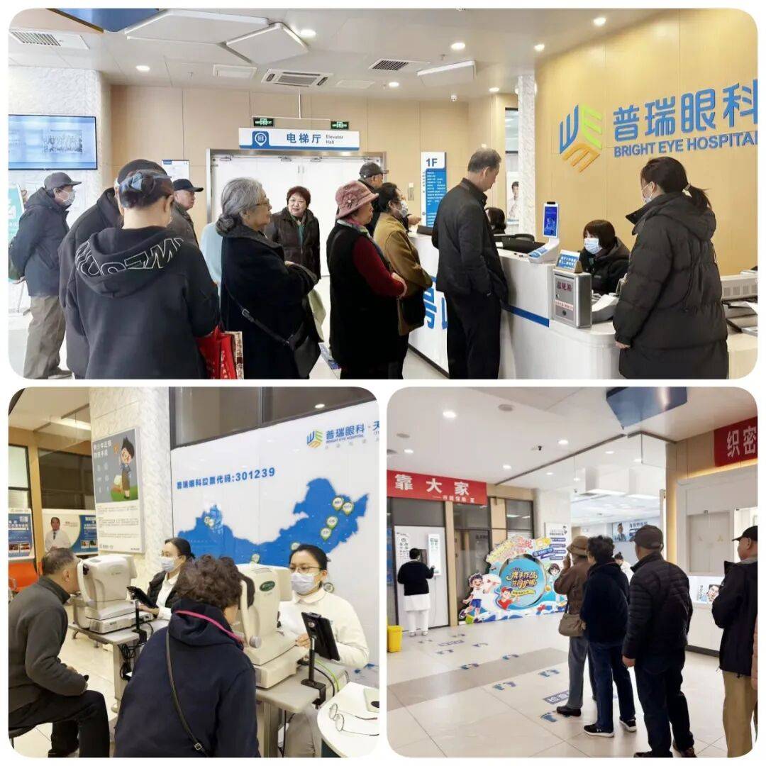 天津普瑞眼科联合谊城公寓社区开展关爱眼健康公益活动