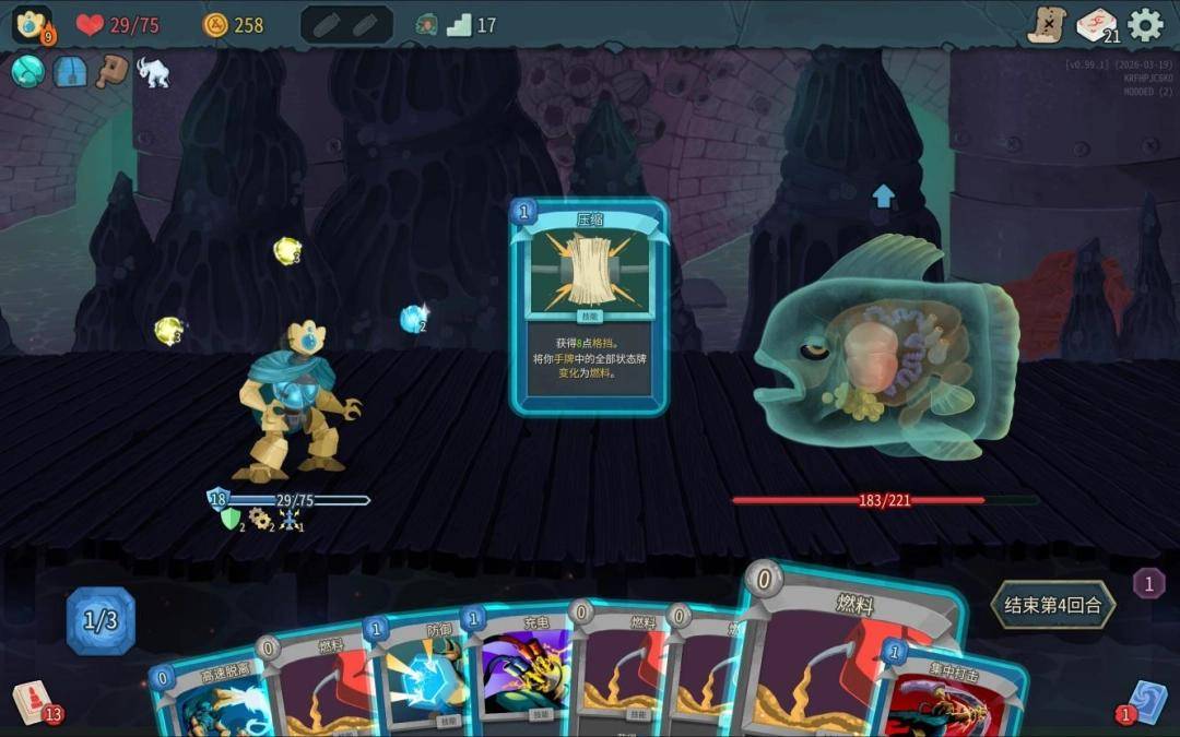 《杀戮尖塔2》EA评测:战个未来