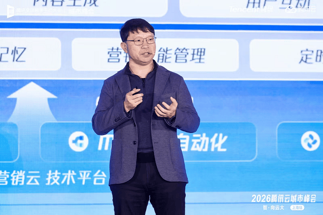 腾讯云吴运声：构建实用、可靠、易管的企业级Agent平台，让AI人人可用