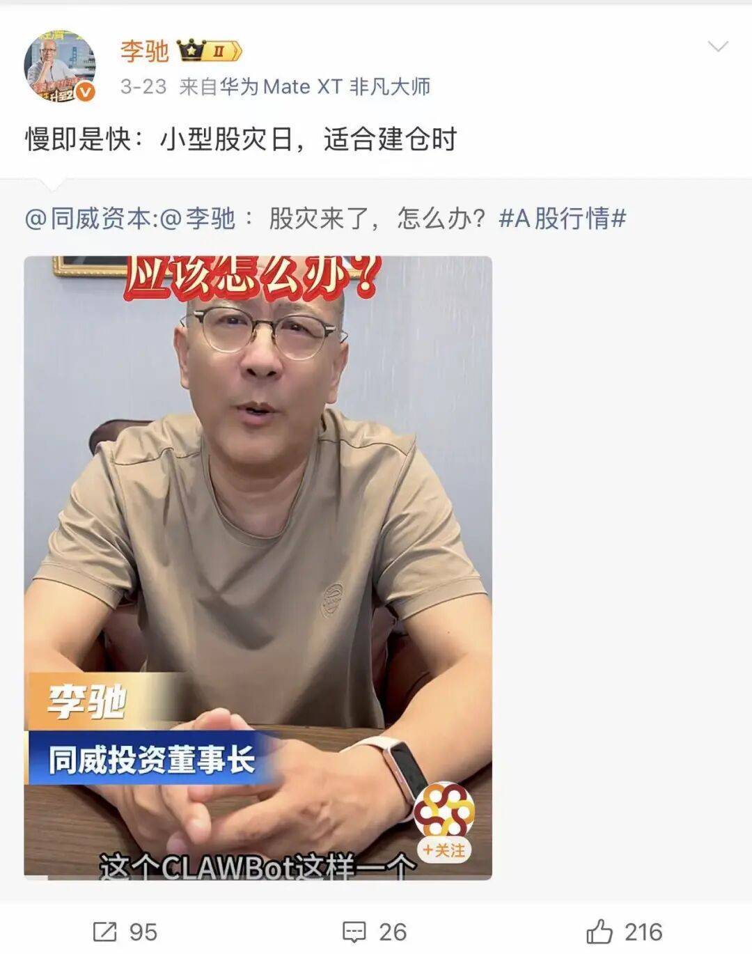 中国巴菲特集体看好,互联网巨头机会来了?!