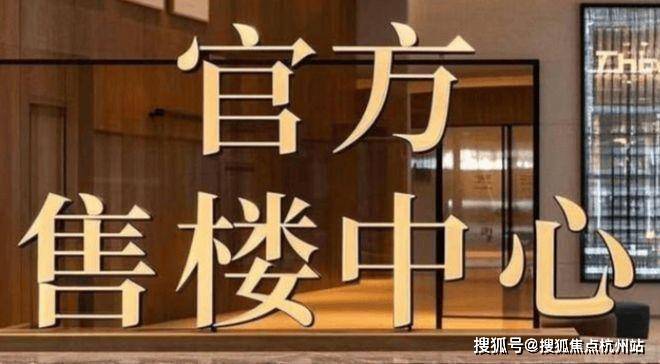 保利都汇和煦 (官方售楼处) 官方 - 保利都汇和煦销售中心 - 环境 - 户型 - 价格 - 地址 - 楼盘详情 - 配套电话 -保利都汇 ...