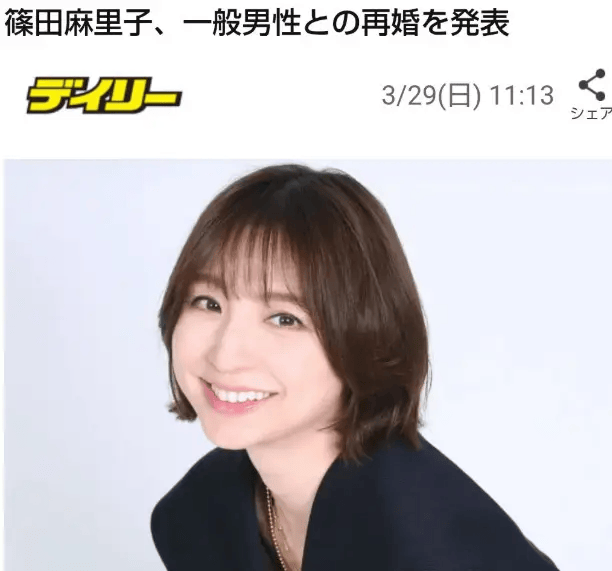 AKB初代神七篠田麻里子官宣再婚 此前曾陷出轨风波
