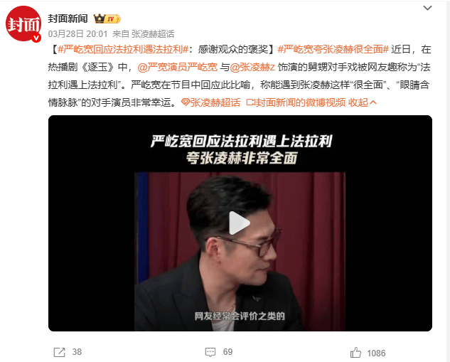 严屹宽回应被网友夸赞颜值：感谢大家的褒奖封面图