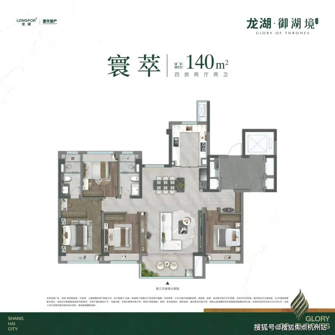 龙湖·御湖境 (售楼处) 官网 - 销售中心 - 环境 - 户型 - 价格 - 地址 - 楼盘详情 - 配套 - 龙湖·御湖境售楼处电话 ...