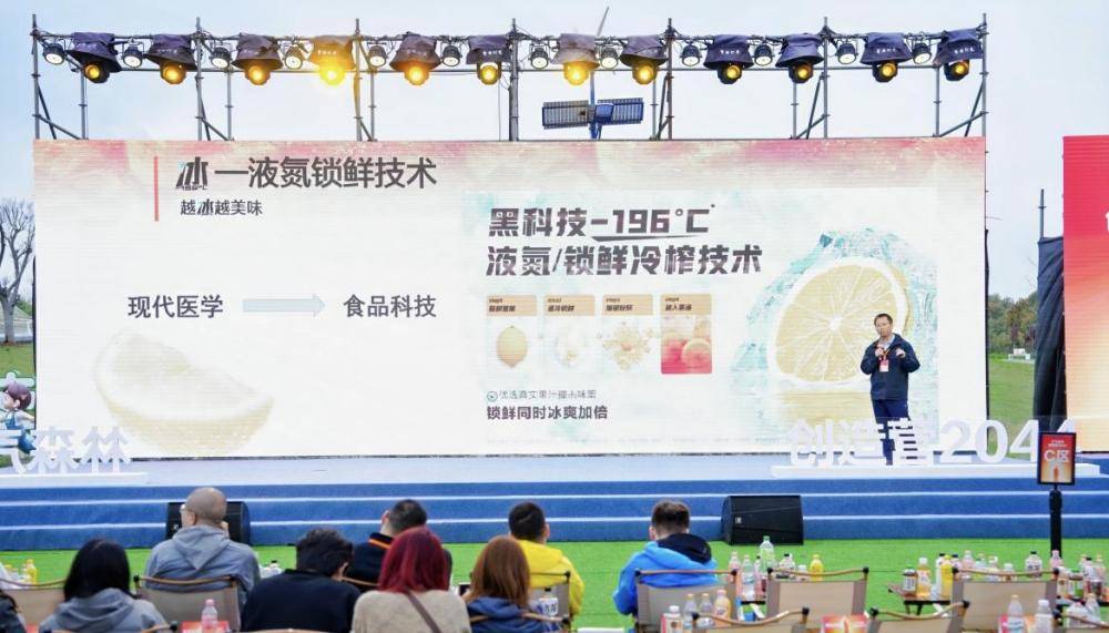 元气森林创造营2044咸宁开营:年轻人为饮料行业交出新答卷-锋巢网