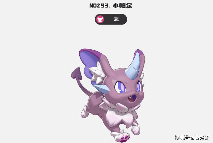 洛克王国世界帕尔萨斯通关技巧