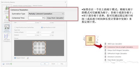 [VirtualLab] 光波導(dǎo)系統(tǒng)的均勻性探測器的圖5