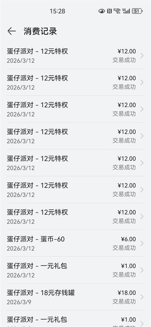 10岁小学生玩蛋仔派对偷摸充值2000多元:家长要求退款被拒(图2) 文章配图-2