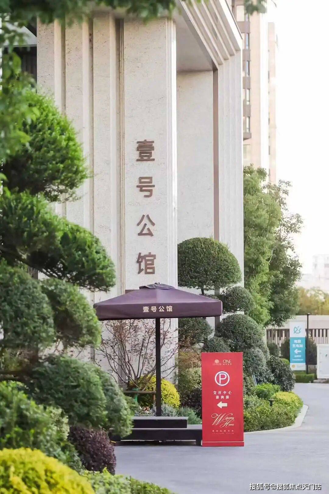 古北中央公园壹号公馆售楼处电话 | 古北中央公园壹号公馆售楼地址-2026(房价+户型图) -官方首页 - 楼盘详情 - 配套 -古北中央公园 ...