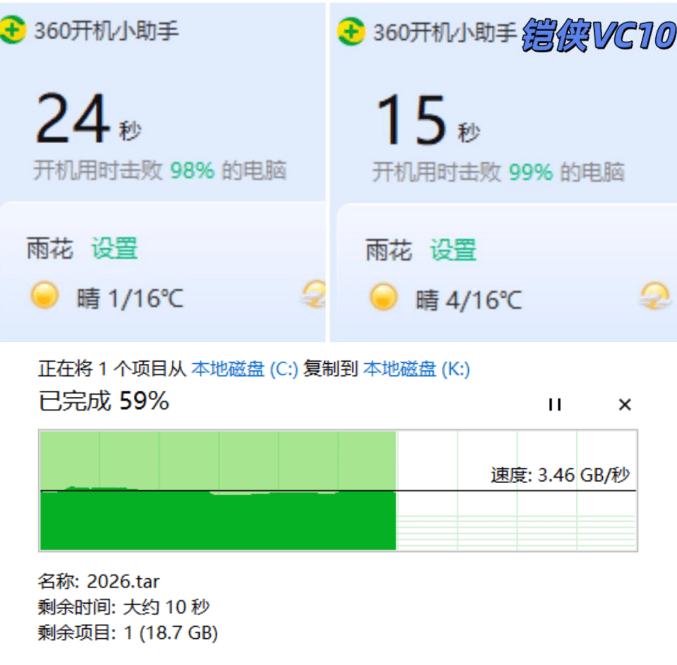 AIPC元年速度革命:铠侠 PCIe 5.0 SSD VC10让电脑飞起来!