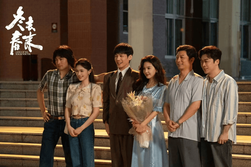 揭秘《冬去春来》：文艺追梦剧为何电视热播网络遇冷？