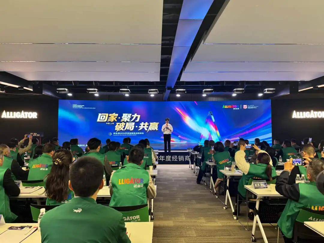 艺涂装丨彩妆漆剑指前三！鳄鱼漆2026经销商峰会亮出“六大杀招” 
