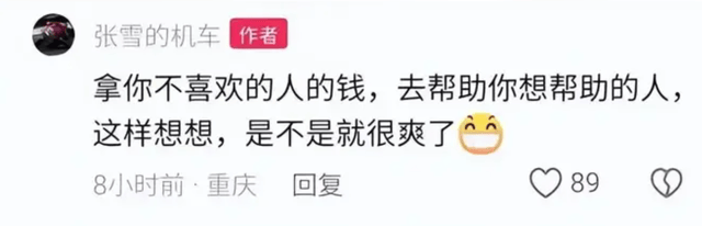 张雪回应陈光标送欧美豪车(图5)