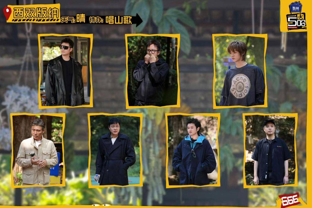 《哈哈哈哈哈》第六季震撼回归！铁三角重聚，初代老友共赴松弛治愈之旅