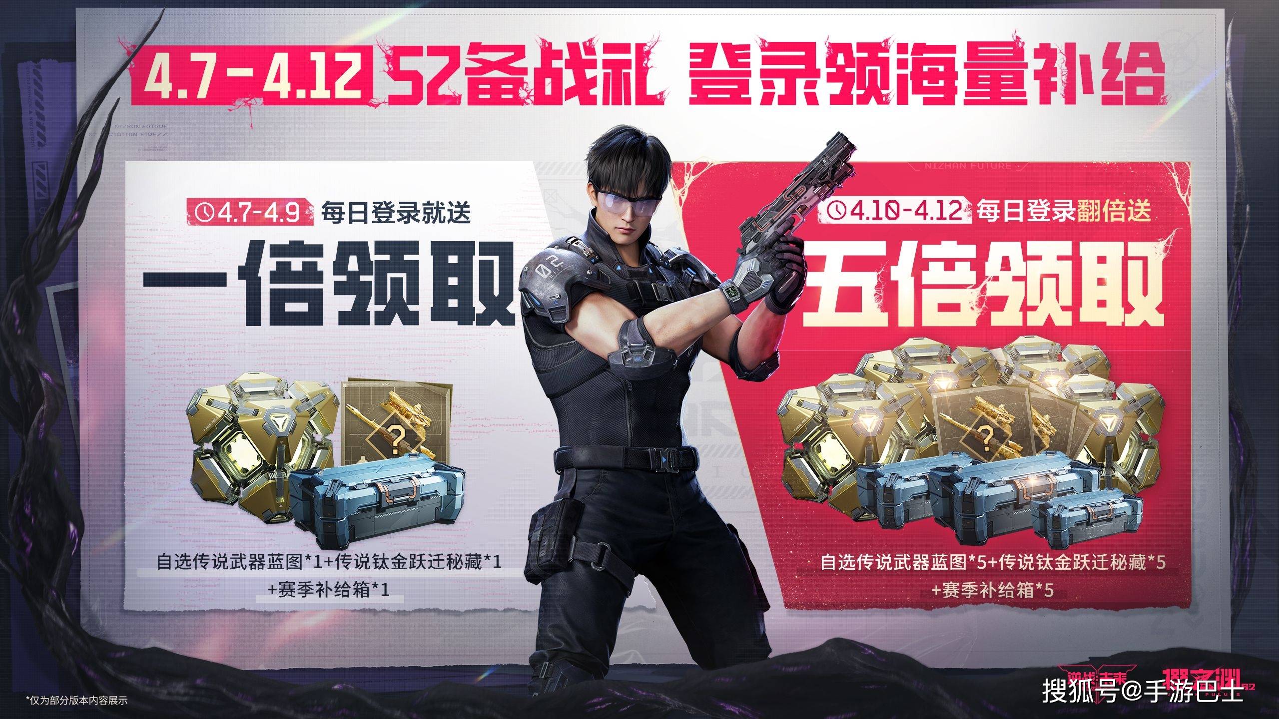 《逆战：未来》S2赛季“樱之渊”今日双端上线