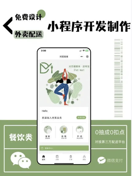 枣庄诚信的微信社区商城企业哪个好