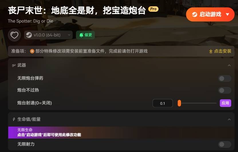 《丧尸末世：地底全是财，挖宝造炮台》v1.1 电脑完整版！一款以挖掘物资与炮台防守为核心的丧尸生存游戏，核心玩法是白天挖矿发展据点、夜晚抵御无限尸潮，支持手柄，含中文，带完整建造与制作系统。-山海之花 - 宝藏星球屋