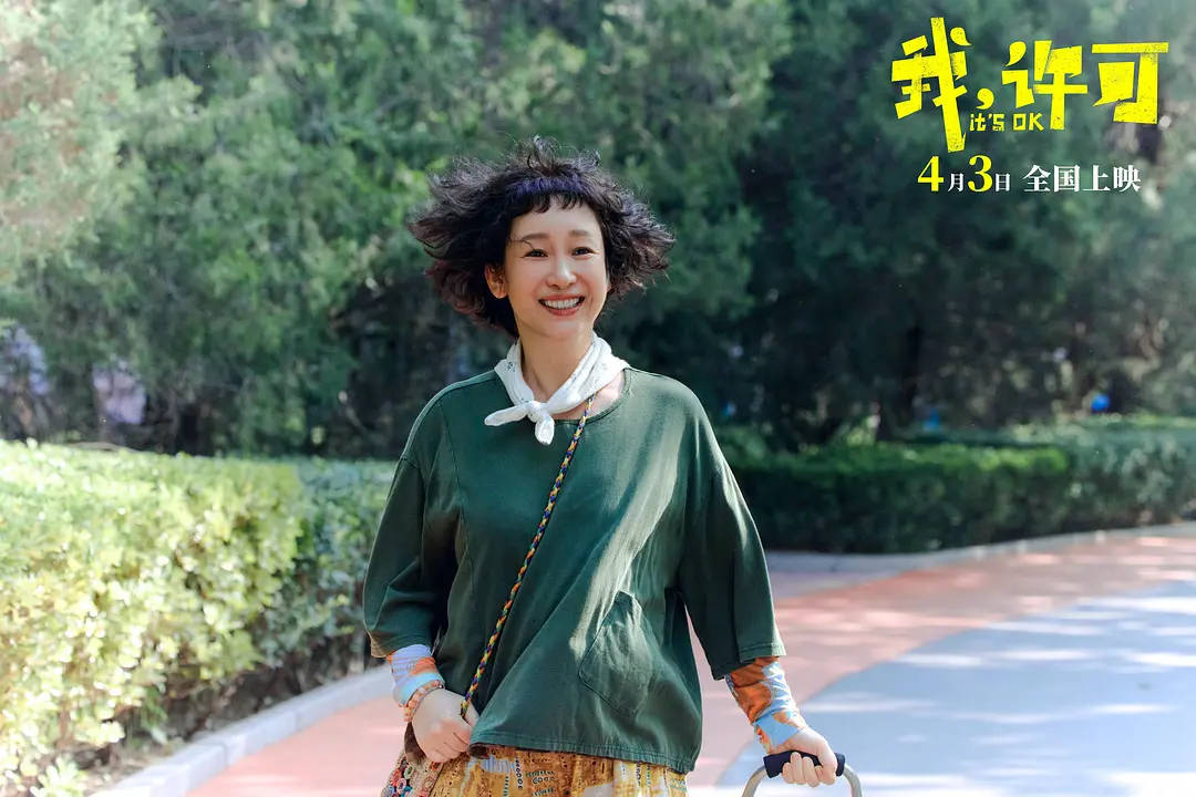 文淇秦海璐主演《我，许可》豆瓣高分却票房低迷，为何难续《好东西》辉煌？