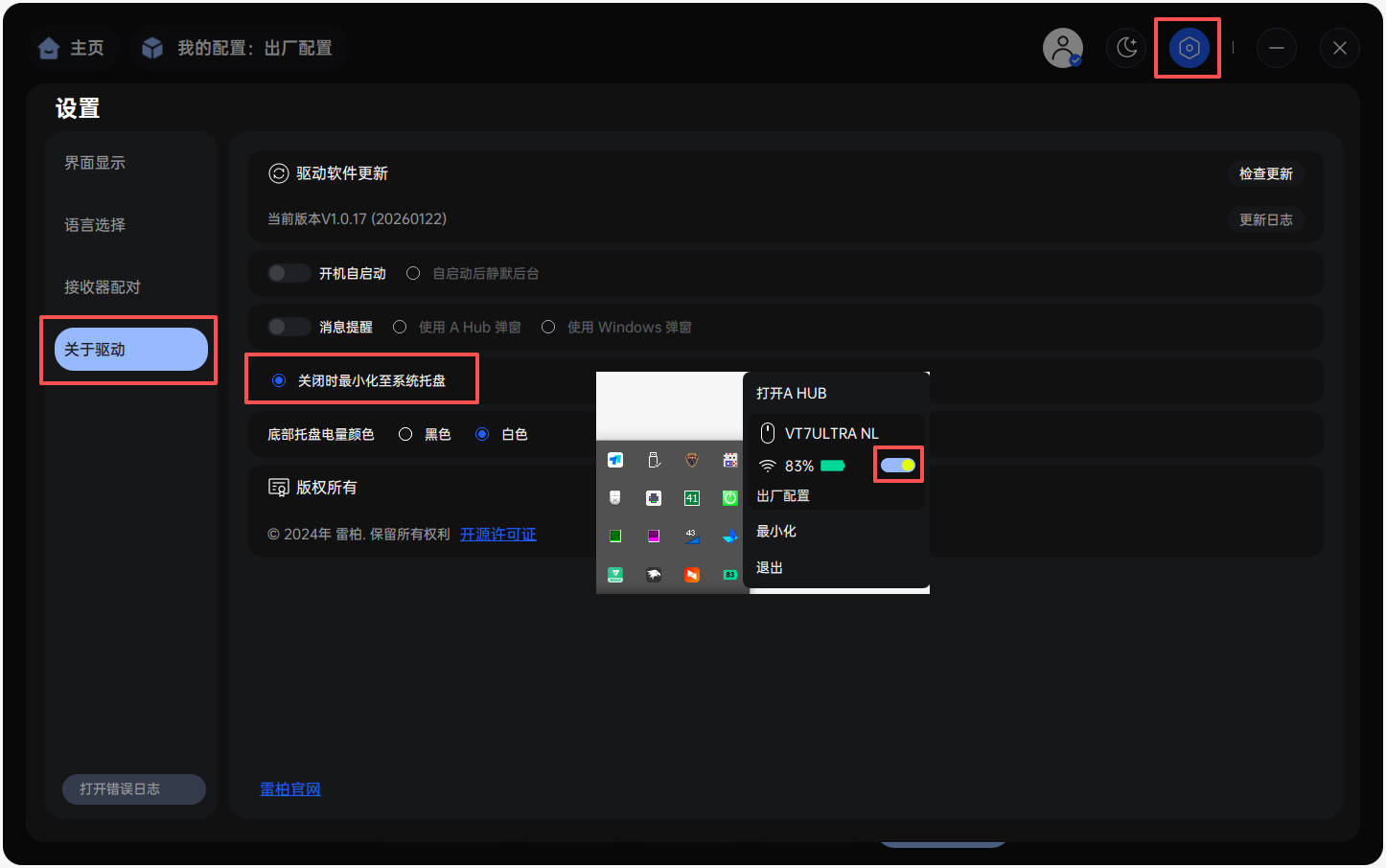 高产雷柏再出新款,VT二代VT7 Ultra星闪版来啦,更快、更准、更稳