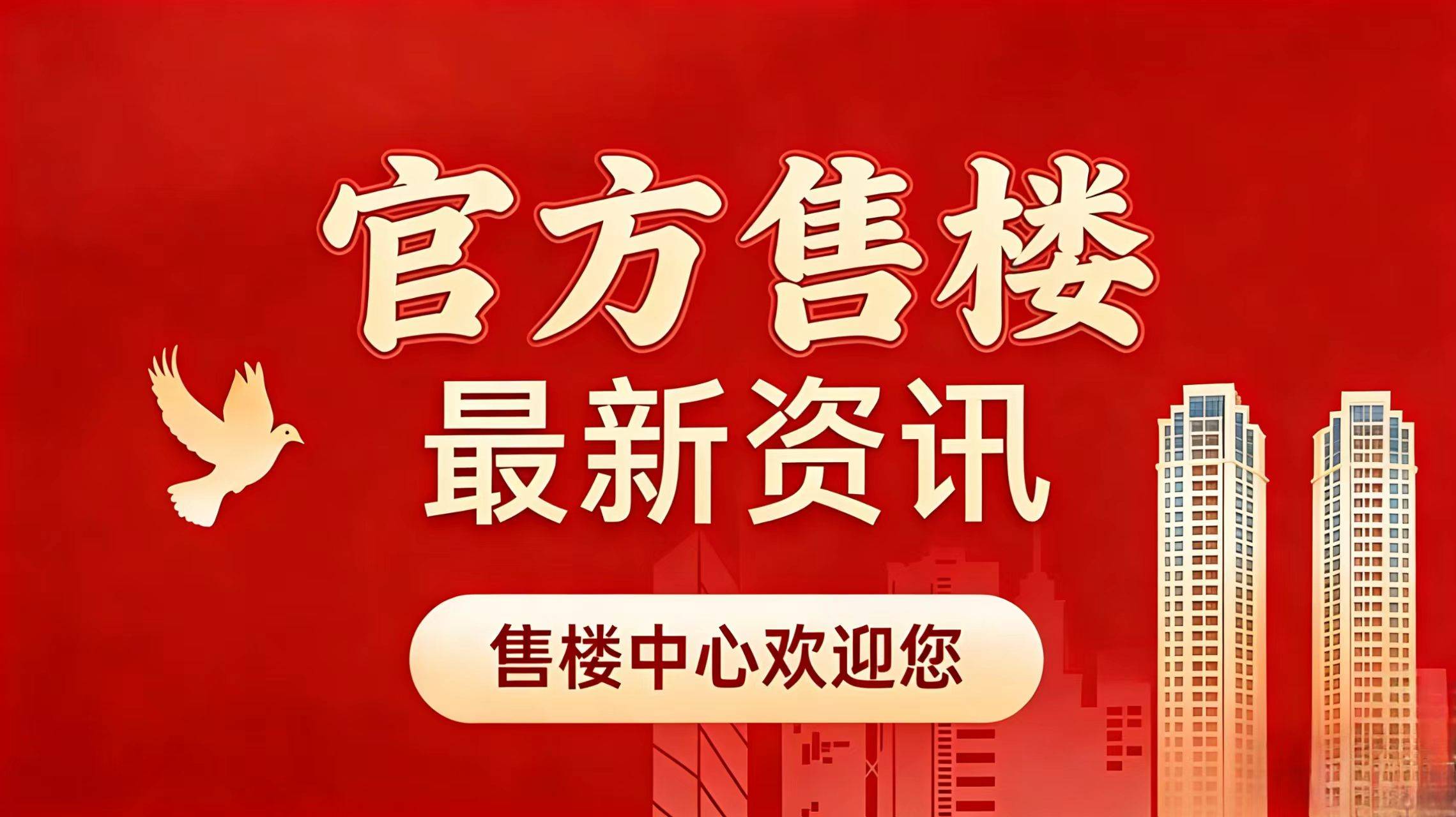静安里 (售楼处) 官网首页 - 静安里销售中心 - 环境 - 户型 - 价格 - 地址 - 楼盘详情 - 配套 - 电话 - 交房时间 ...