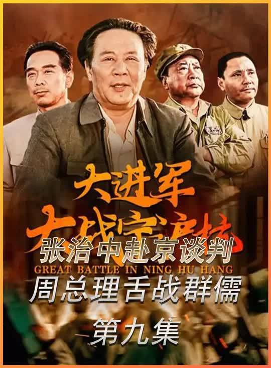 大战宁沪杭：蒋介石诱骗张治中赴京和谈，声称永远不在出山当总统 (4)