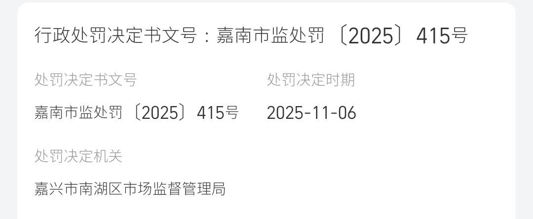 1万水光针留疤修复要6万、女子索赔10万 嘉兴曙光拒绝采访(图11) get?code=YWU5MmFkNmYyZGNhYTVkMDRhMzg0ODY3MDVhOTA4MDYsMTc3NTUyNzI0NzcwOA==