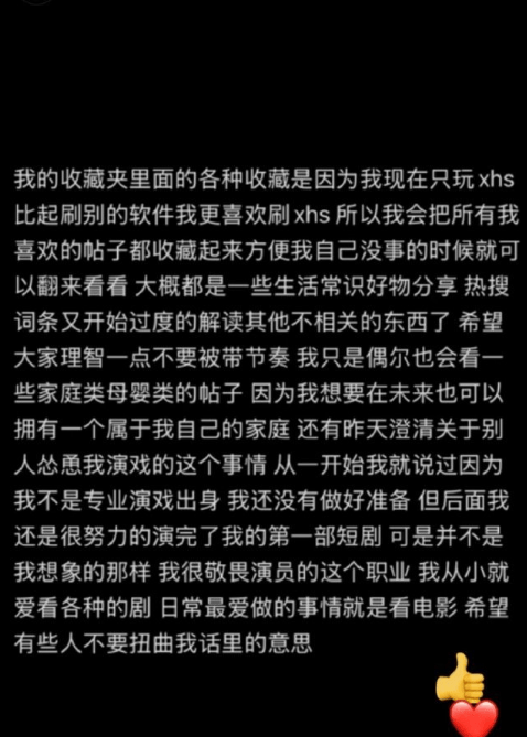 金子涵发文回应收藏争议 坦言七年单身否认被怂恿演戏