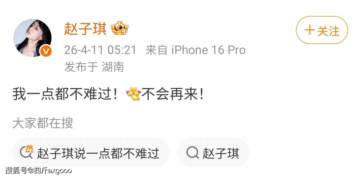 原创
            “浪姐”赵子琪淘汰后续，直播暗示录制憋屈，以后再也不会再参加