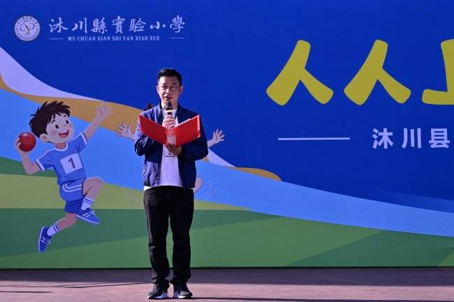 沐川县实验小学关工委举行春季田径运动会(图2) 沐川县实验小学关工委举行春季田径运动会(图2)