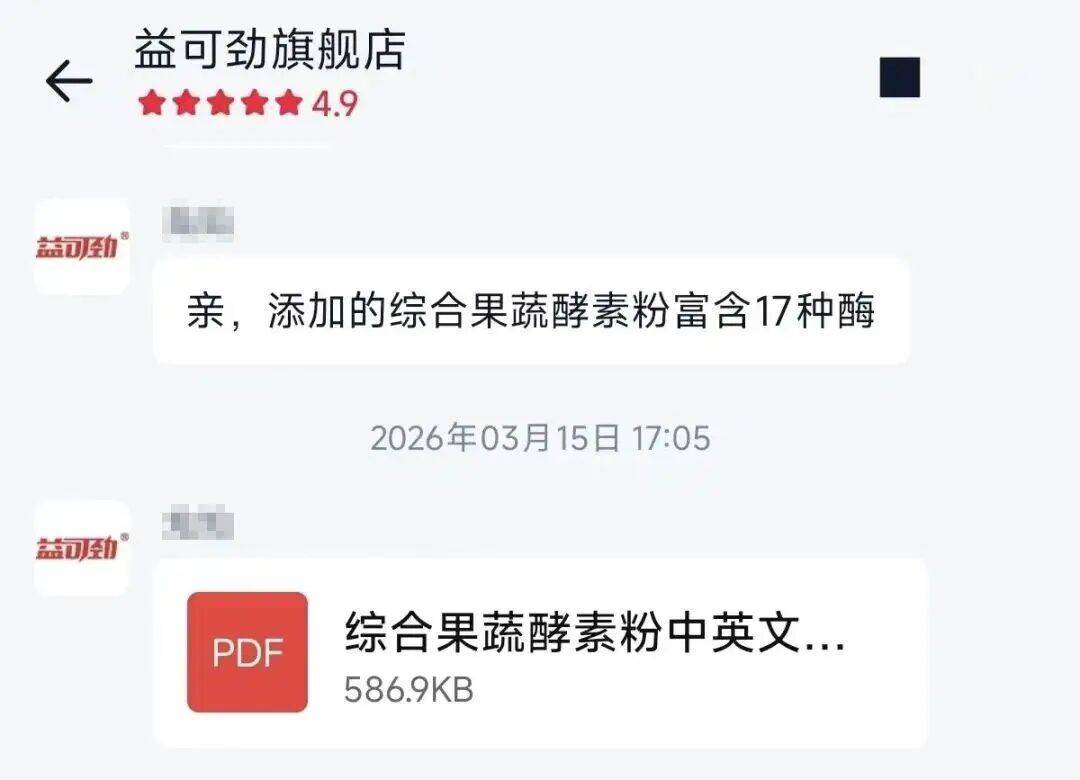 你给宝宝喂的消化酶可能只是工业助剂 记者调查揭开惊人黑幕(图9)