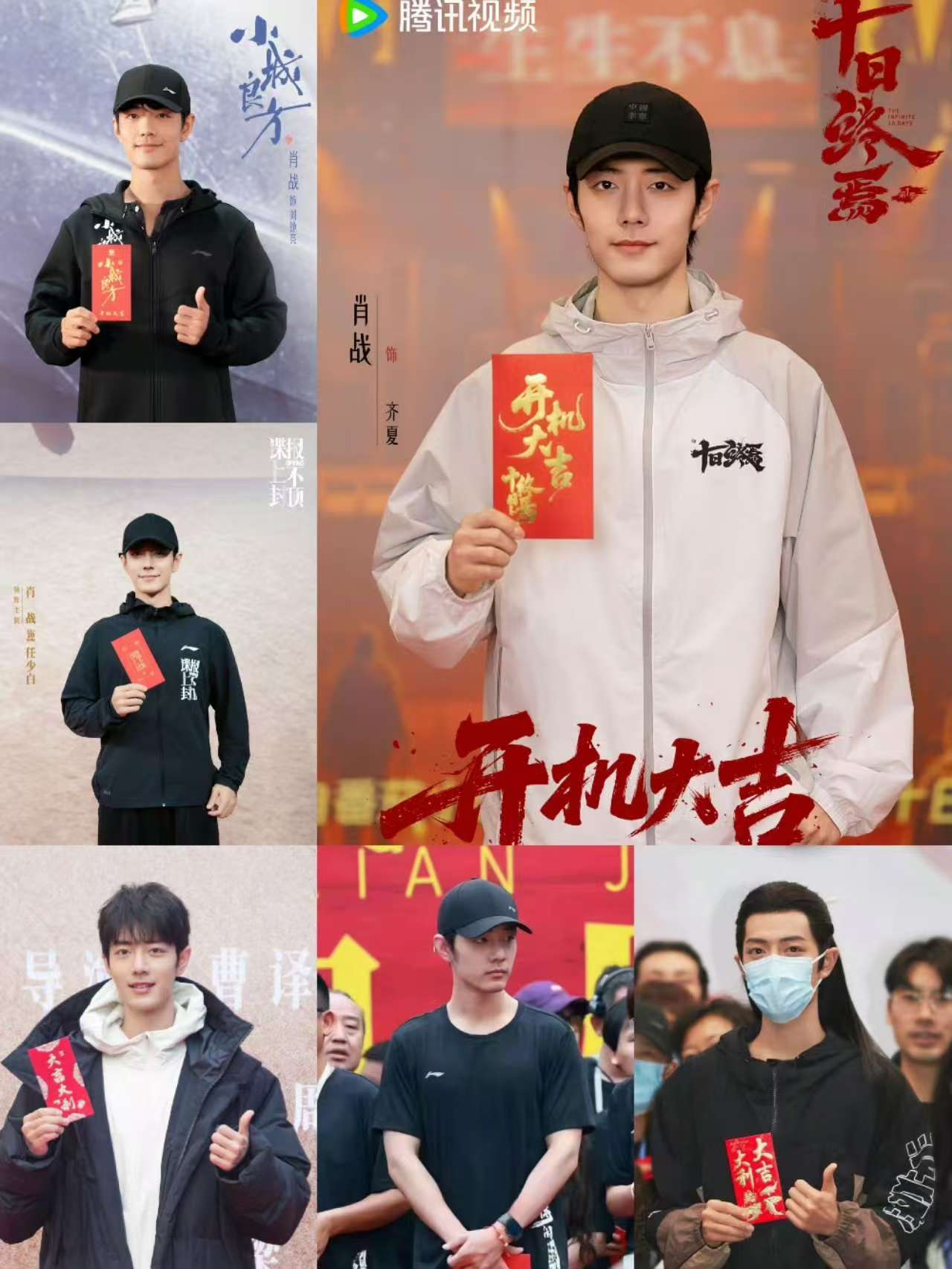 肖战李宁组服断货《十日终焉》未播先爆太顶了