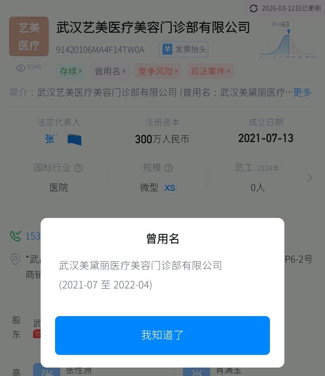 get?code=NWMxMzE1ODFlYTcyMWViYzIwOGNmMmM2NWY5MTFkY2EsMTc3NTk4NDA1NzcwMw==