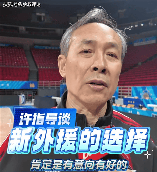 许利民：有意向找好的外援为季后赛准备 曾凡博可能比赵睿先复出