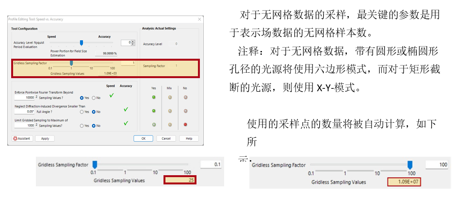 [VirtualLab] 配置文件編輯工具：速度與精度的圖6