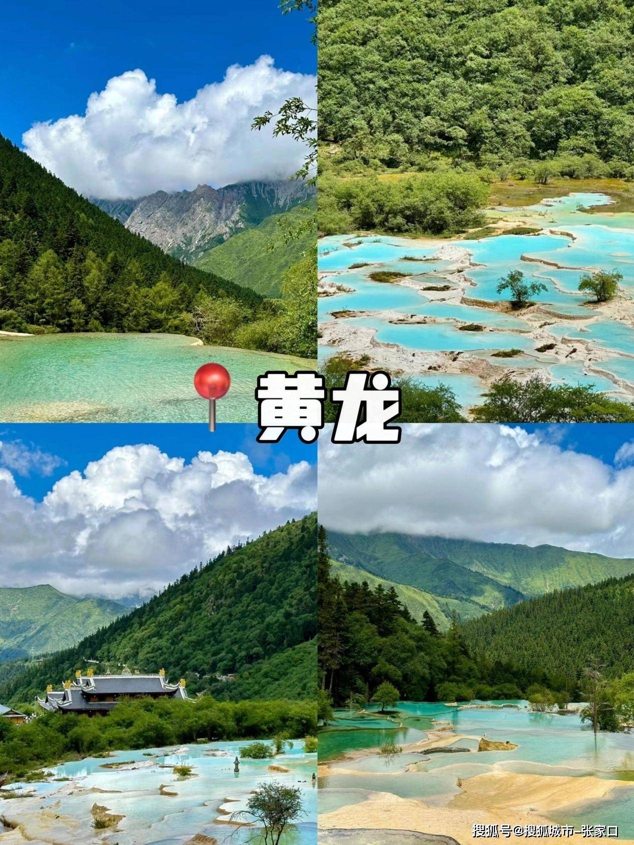 四川策划四天跟团线路攻略,四川4天全程基础花费概览_Day_导游_行程