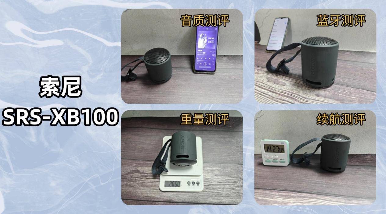 索尼蓝牙音箱怎么样？索尼西圣雷登三大音箱品牌实测比拼