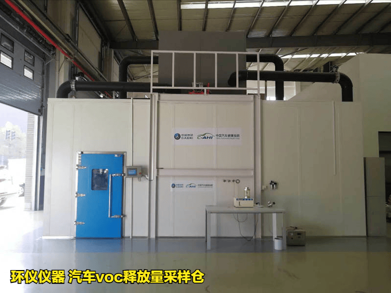 整车VOC释放量气候舱的试验过程_搜狐汽车_搜狐网