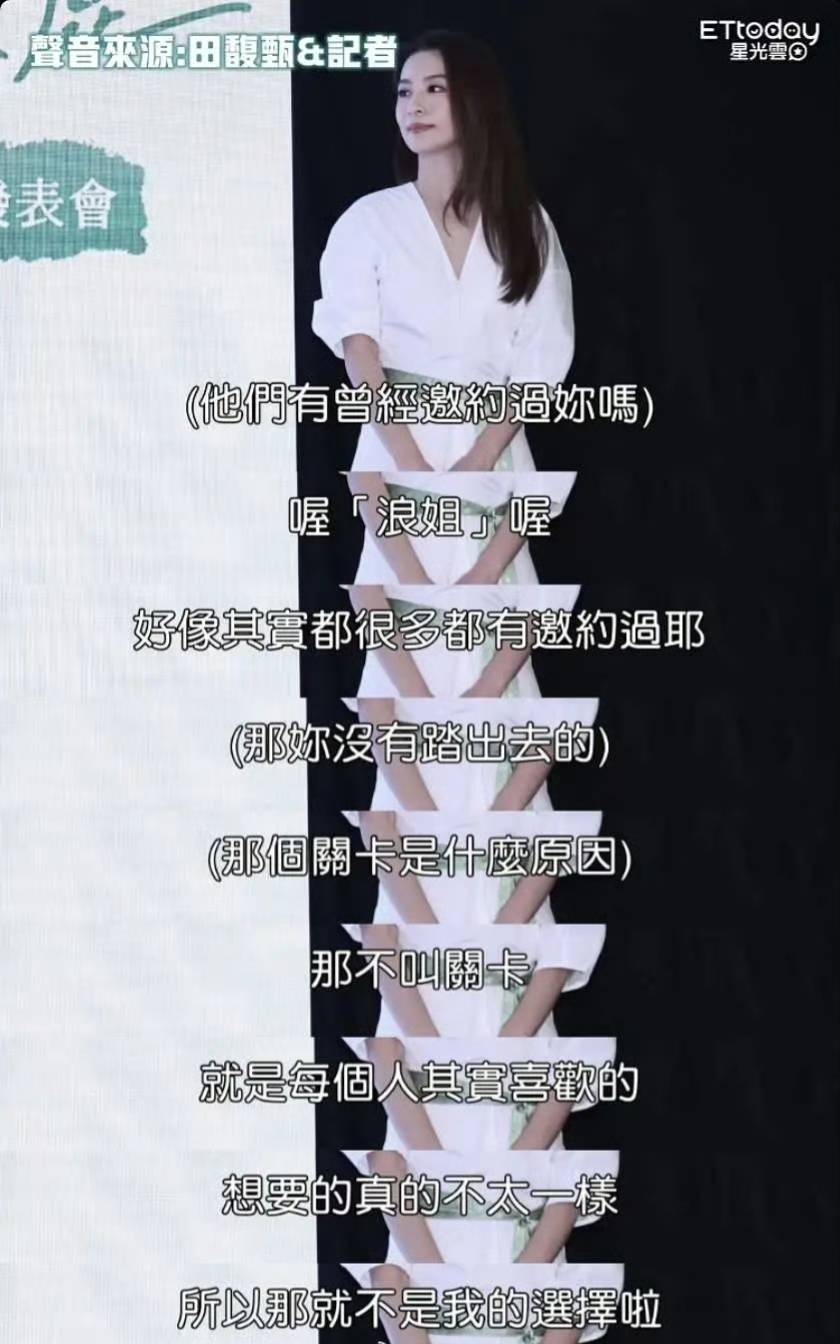 田馥甄拒浪姐原因曝光！坦言不是关卡是不想踏，理由太真实！