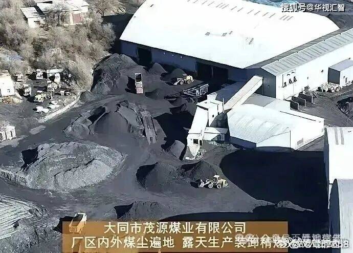 大同市茂源煤业公司常年渗坑排污 三级达标光环