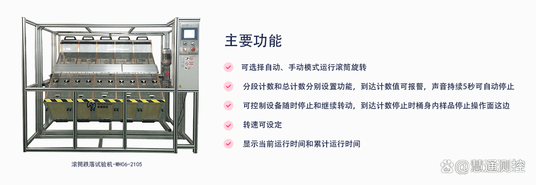 慧通测控跌落试验机如何守护手机、耳机可靠性，降低 30% 售后痛点 的图2