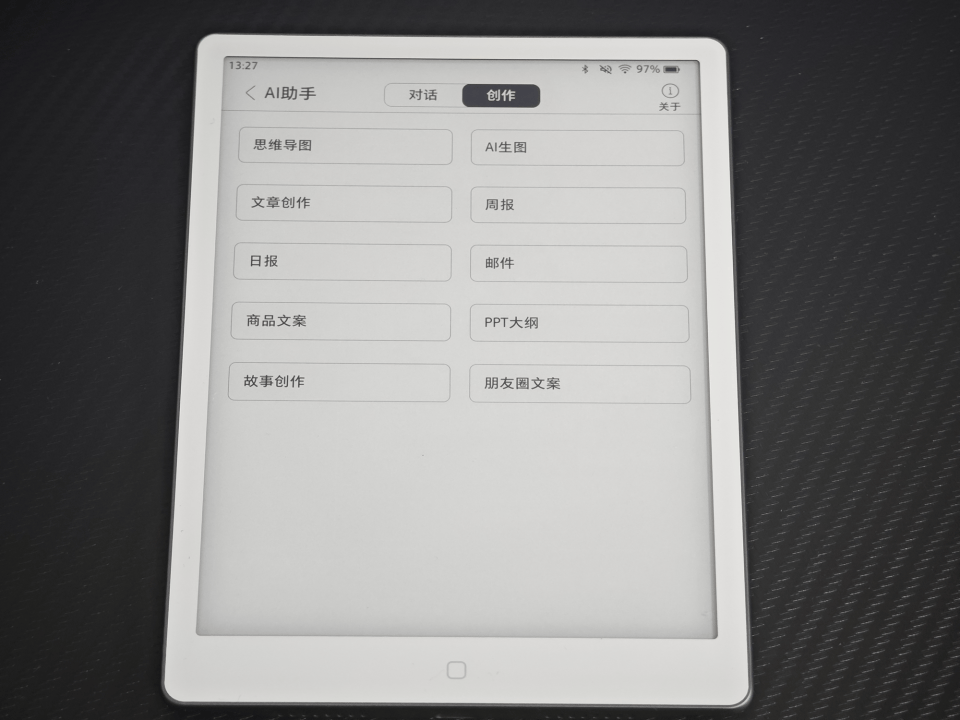 增压瞬浮快刷新纪元,新一代汉王电纸书Clear7 锦鲤让大家爱上阅读